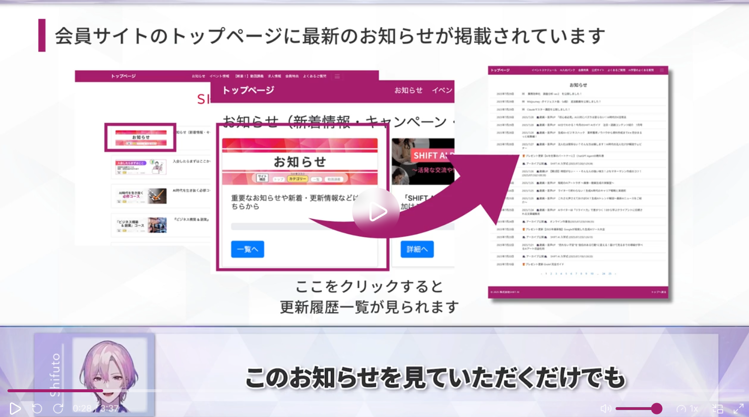 オリエン動画のサンプル画面